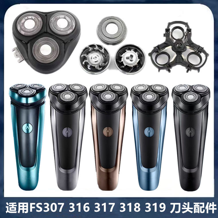 ÷ɿ뵶FS307 FS316 FS317 FS318 FS319FR8ͷͷ 3Ƭ311.03Ԫ