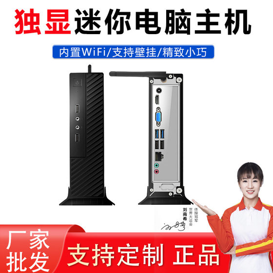 新款i5i7十代独显高配游戏台式组装电脑主机小型mini工控