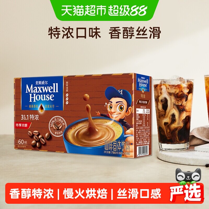 别等了，天猫超市双十一剁手攻略来啦！