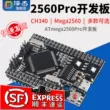 Mega2560 Pro tương thích với bo mạch phát triển học tập Arduin ATmega2560-16AU USB CH340 Arduino
