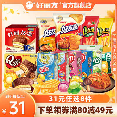 2025年12月02日更新【万能白菜价】