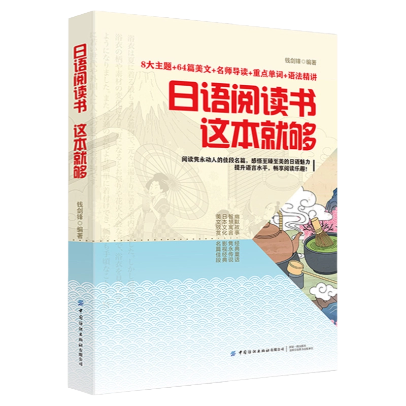 日语学习书籍 和教育学相关书籍 日语学习书籍 和教育学相关书籍 学日语的书】价格_学日语