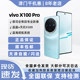 vivo X100 Pro新品蓝晶x天玑9300芯片闪充游戏拍照手机x100pro