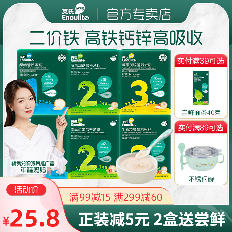 British rice noodles infant vitamin C original prebiotic spinach plus iron high calcium beef baby rice paste boxed for 6 months