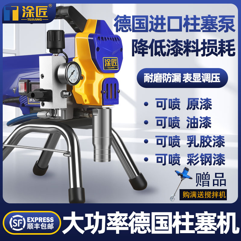 涂匠高压无气乳胶漆喷涂机柱塞式喷油漆机器涂料喷枪一体机喷漆机 3750元拍5件(合750元/件)