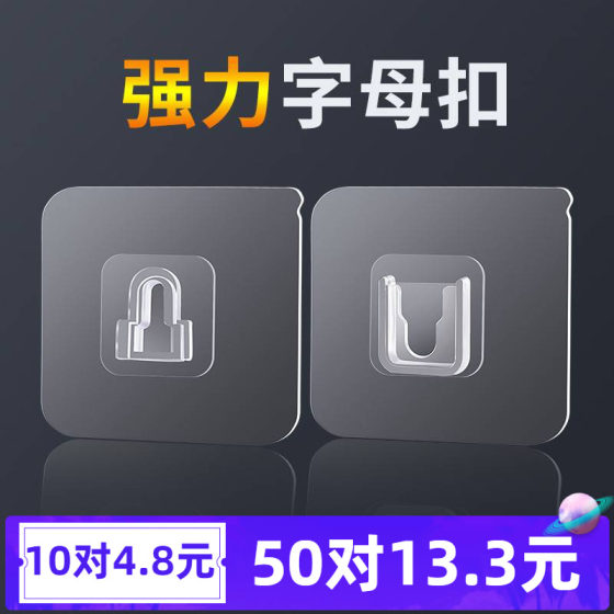 强力子母扣卡扣免打孔字母扣无痕粘钩塑料透明固定器粘扣挂钩贴扣