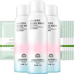 
Whitening sunscreen spray universal UV protection 50 times whole body for men and women genuine official flagship store