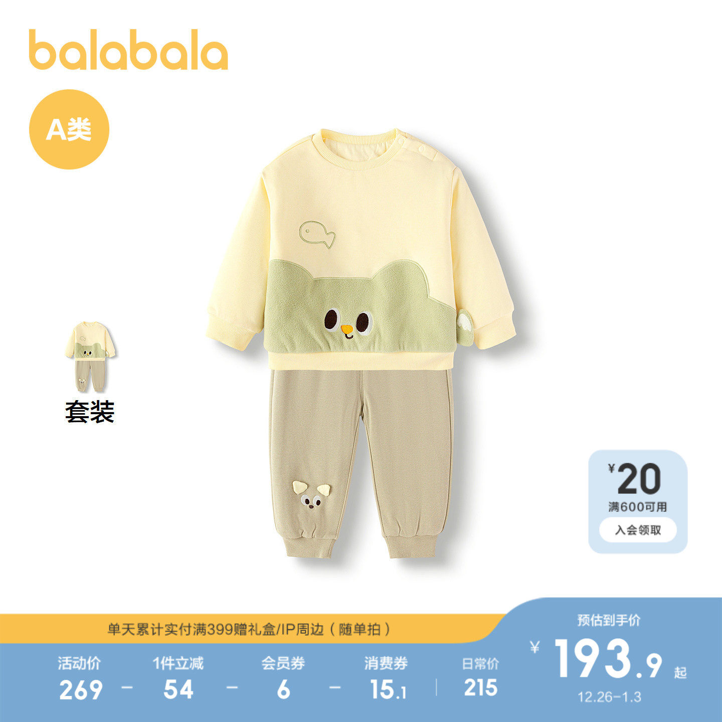 �ۻ��㣺�̻��ƶ���-ͯȤ��ů 66cm ��������ͯװ������װ�ﶬ������ 624.99Ԫ��3��(��208.33Ԫ/��)