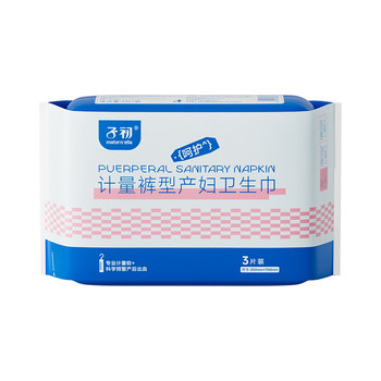 Zichu measurement of maternity sanitary napkin special large size pants