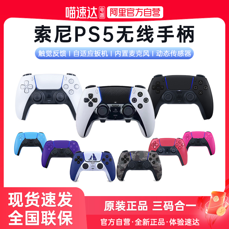 èӪSonyPS5ֱհPlayStation5߿PCԭװEdgeӢϷԭװܱߵ羺ʵ664.05Ԫ