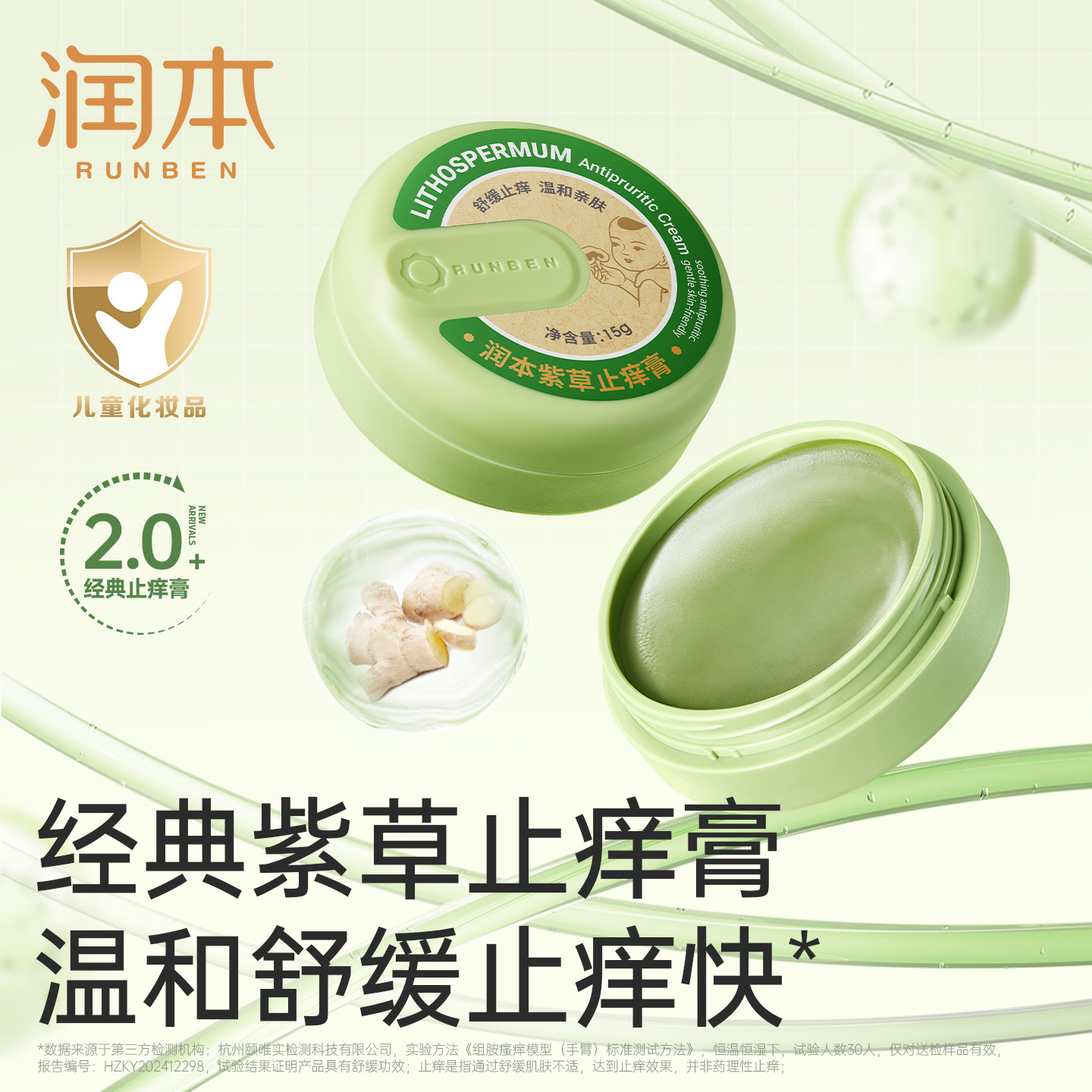 这些夏日驱蚊法宝，你GET 了吗？