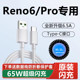 适用OPPOReno6充电器线原装数据线reno6pro快充线OPPOReno6闪充线