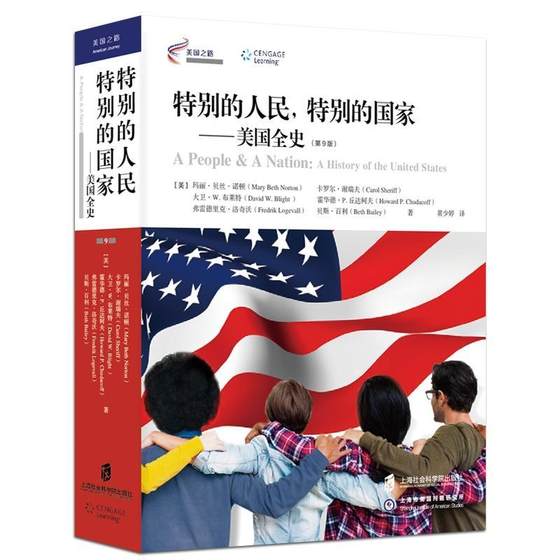 的人民，的国家:美国全史:a history of the united States玛丽·贝丝·诺顿等黄少婷 美国历史历史书籍