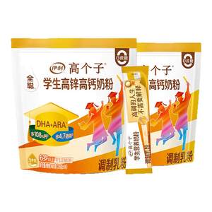 
Yili student milk powder 400g*2 bags tall high zinc high calcium nutritional powder for children, teenagers, high school students