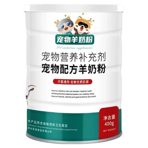 羊奶粉猫用奶粉专用猫粮孕乳猫咪产后奶糕狗狗宠物用品幼犬益生菌