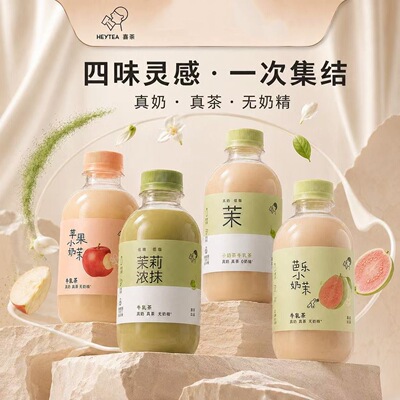 喜茶【牛乳茶奶茶350ml*6瓶】