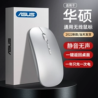 Asus, беспроводная мышь, ноутбук с зарядкой, планшетная мышка подходит для мужчин и женщин, bluetooth, бизнес-версия