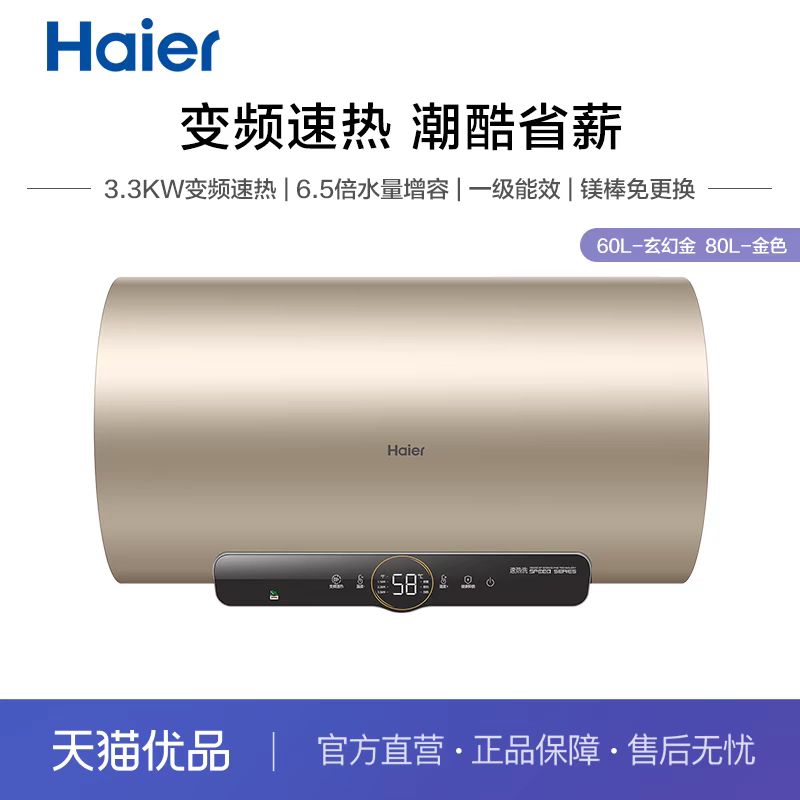 Żý haier1Чˮ 1899Ԫ