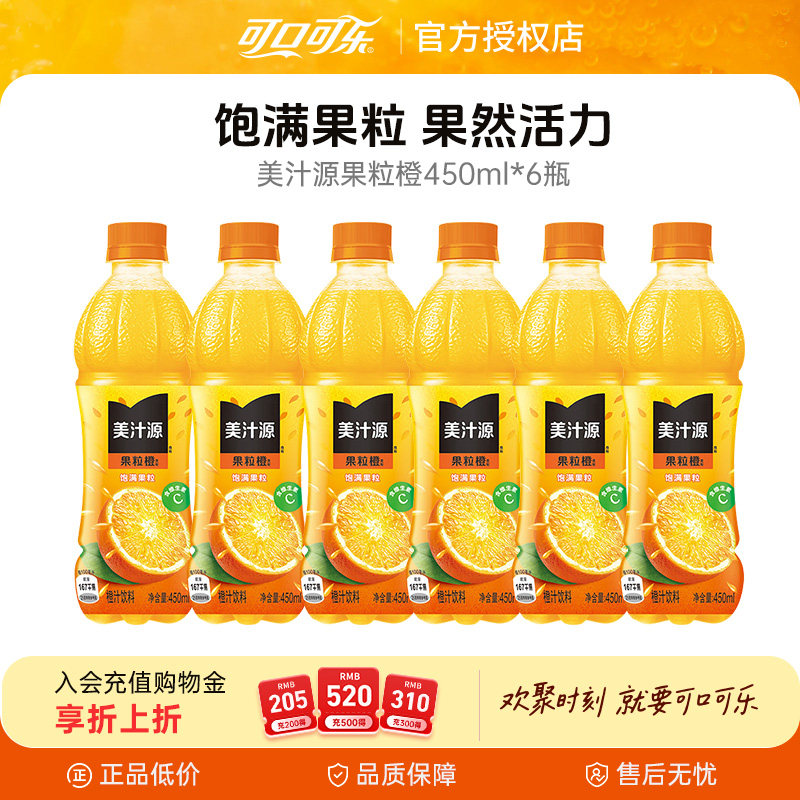 �ɿڿ��� ��֭Դ������ 450ml*6ƿ ��ά����C