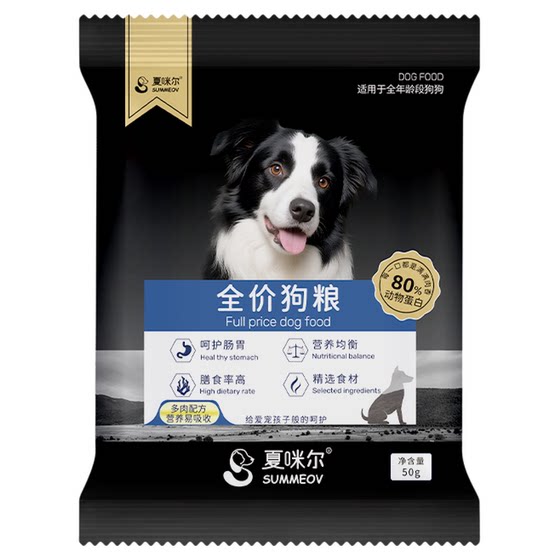 
Summer dog food trial pack beef and chicken formula general staple food for medium and small dogs, adult dogs and puppies