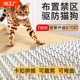 防猫刺钉驱猫刺垫防猫上床乱尿神器防狗上沙发防猫网刺垫爬刺禁区