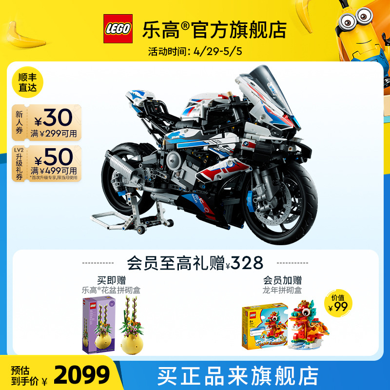 LEGO 乐高 官方旗舰店42130机械组宝马摩托车积木玩具礼物