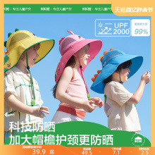 Cover your face and neck! Extra large brim children's sunscreen hat