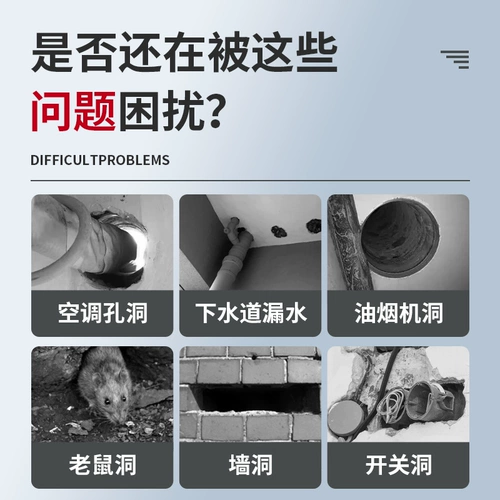 Блокирование мышиного отверстия Профилактики отверстия мыши и блокировки пещерного воздуха, кондиционированного пещеры.