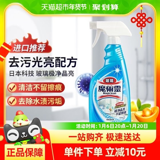 包邮花王魔术灵玻璃清洁剂柠檬香浴室水垢清除剂500ml去渍除水痕