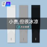 Летние шелковые нарукавники, тонкие перчатки для велоспорта, налокотники, средство от комаров, защита от солнца