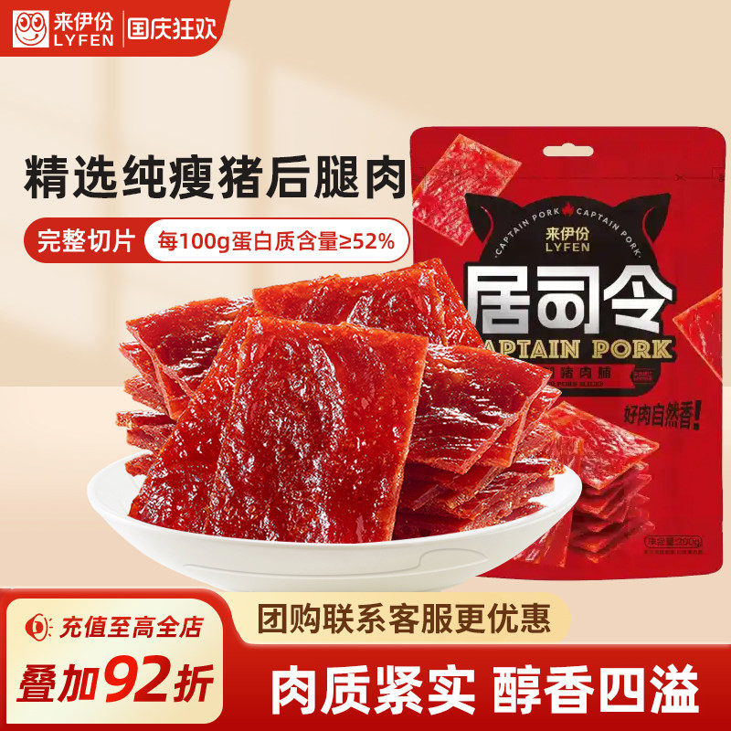 低至2折！来伊份零食代工厂全搜罗！天天都是618！多来几份吧！