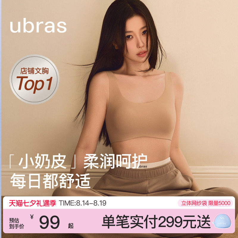 618好物推荐 | 12款性感/舒适/好穿搭文胸种草~