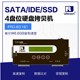 佑华PRO-B3181 4盘位工业级SATA MSATA NGFF SSD固态硬盘拷贝机