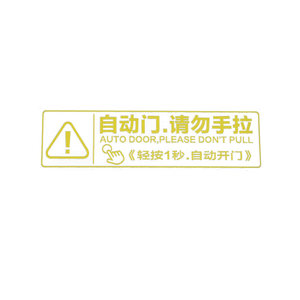 
Suitable for Toyota Senna Grevia mid-door automatic door reminder sticker Senna electric tailgate opening warning sticker