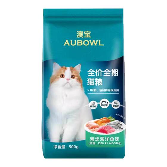 
Remigaobao cat food 500gX5 bags of marine fish flavored cats and kittens universal staple food