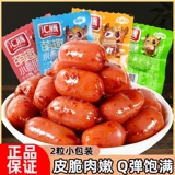 Закуски из сосисок большого пальца, сосиски ветчинные, сардельки, сосиски пулевые, колбаски-гриль, готовые детские закуски, закуски для облегчения острого вкуса