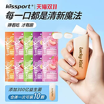 一个子弹仓+10袋补充装！无糖益生菌含片