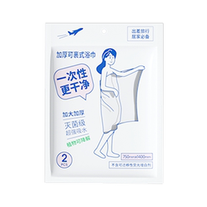 MINISO disposable bath towel compressed towel thickened to increase travel individual packaging travel supplies