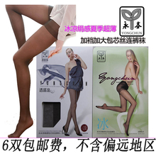 Упаковка Yongchun 6205 A / M Холодная промежность с увеличенной промежностью Леди Бутон шелковые шорты носки ультратонкие прозрачные чулки