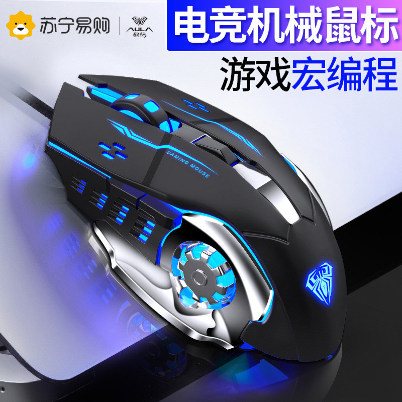 AULA 狼蛛 S20 有声版 有线鼠标 2400DPI