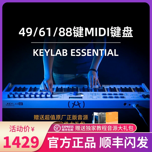 Arturia 61 Keylab keylab Essential 49 61 88 Key Professional Аранжированная электронная музыка Midi Keyboard