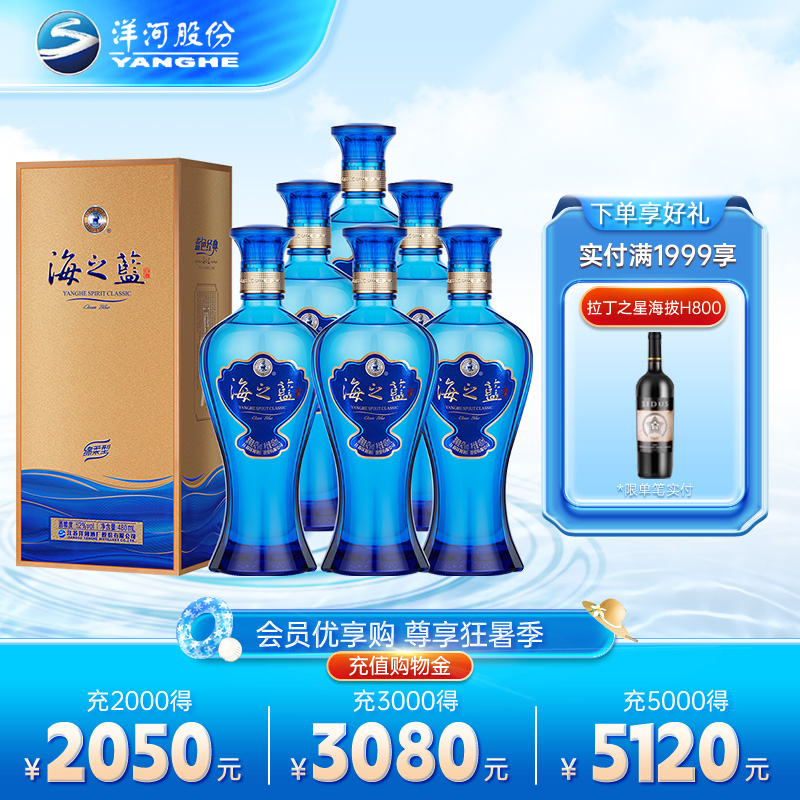 洋河蓝色经典海之蓝42度520ml*2瓶双支装绵柔型浓香型白酒正品评价- 淘宝网