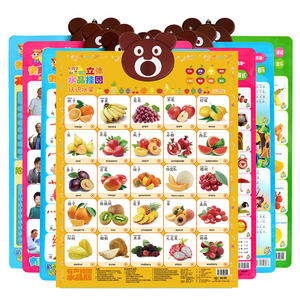 New Okura Fruit, Fruit and Vegetable Crystal Audio Figure Chinese English and Wall Reading Baby Early Early Early Prophet Toys
