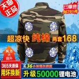 Хлопковый летний охлаждающий комбинезон, вентилятор