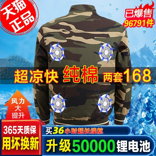 Хлопковый летний охлаждающий комбинезон, вентилятор