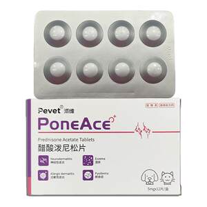 
Prednisone acetate tablets for pet cats, stomatitis, dog pyoderma, anti-allergic asthma, eczema, dermatitis and itching tablets