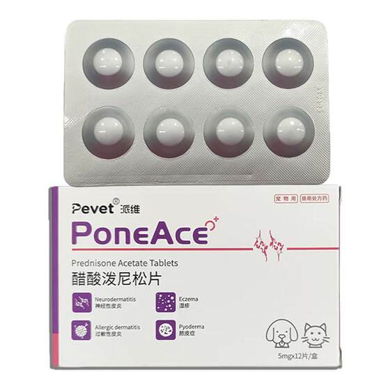 
Prednisone acetate tablets for pet cats, stomatitis, dog pyoderma, anti-allergic asthma, eczema, dermatitis and itching tablets