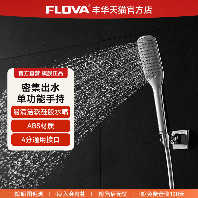 超HOT文章姐妹篇：关于淋浴花洒的那些奇奇怪怪的选择