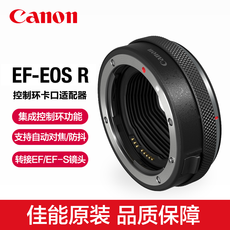 ԭװEF-EOS RƻתӻEOS R5 R6 II R3 RP R7R10RF΢תEFͷeosrԭR8ת תӻ EF-EOS Rʵ748Ԫ