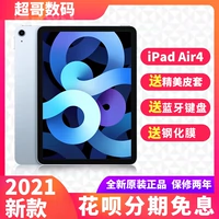 Apple/Apple 10.9 -Inch iPad Air (четвертое поколение) iPadair3 планшет Computer Air5/Air